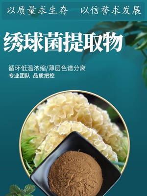 绣球菌组织分离（绣球菌菌种）示意图