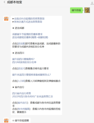 进出成都最新规定(包括进出成都需要隔离吗?)