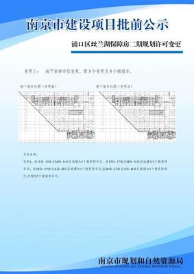 丝兰湖保障房二期（南京丝兰湖公寓）实景图