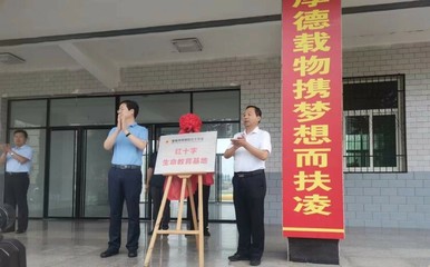 紫荆山综合实践基地的地理位置及简介