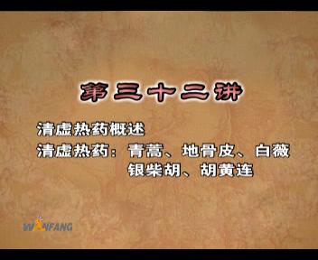 郁李仁、银柴胡与地骨皮的功效与作用