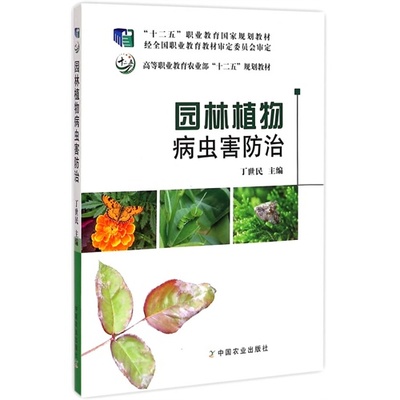 园林植物病虫害防治实践报告（园林植物病虫害防治心得体会）