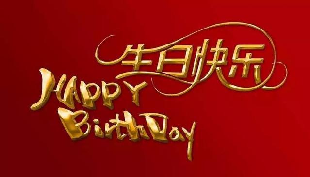 母亲生日祝福语四字及四字词语，为母亲送上温馨的生日祝福